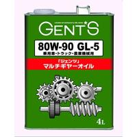 ジェンツ マルチギヤーオイル 80W-90 GL-5 乗用車・トラック・農業機械用 4L 0240014 | nicomagasin