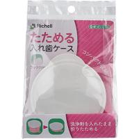 使っていいね！ たためる入れ歯ケース フック穴付 ピンク | nicomagasin