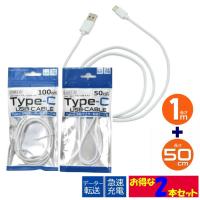 USB type-C タイプC ケーブル 100cm/50cm 各1本セット 56KΩ抵抗内蔵 通信や充電に 急速充電対応 (充電器) wm-849-100 | ニコニコ堂ヤフー店