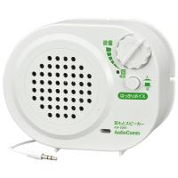 オーム電機 AudioComm 耳もとスピーカー 乾電池式 ASP-206N JAN/4971275320673 | ニコニコ堂ヤフー店