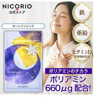 NICORIO(ニコリオ) - 商品一覧（おすすめ順） - 売れ筋通販 - Yahoo