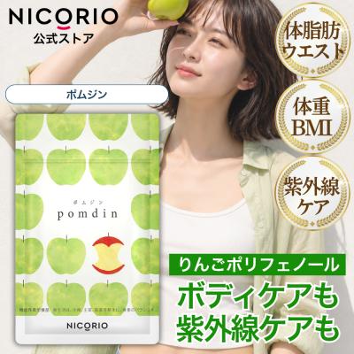 NICORIO(ニコリオ) - 商品一覧（おすすめ順） - 売れ筋通販 - Yahoo