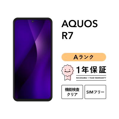 aquos r7（AQUOS／スマホ） | スマホ、タブレット、パソコン の