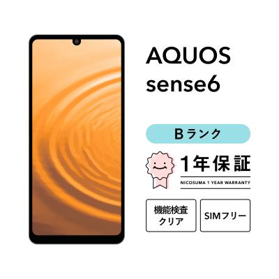 aquos sense6（AQUOS／アンドロイドスマートフォン）｜スマホ | スマホ
