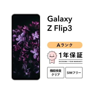 スマートフォン本体 Galaxy - Galaxy Z Flip3 5G Galaxy Z Flip 3 5Gを購入 | Samsung Japan 公式