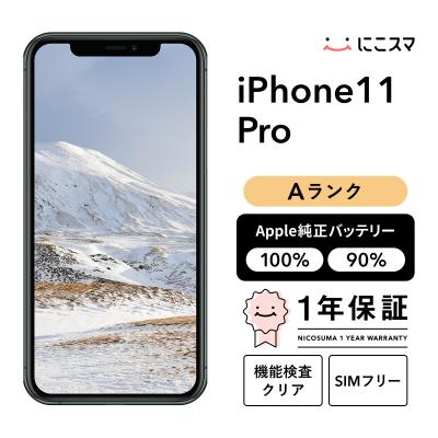 iphone11pro バッテリー 純正の商品一覧 通販 - Yahoo!ショッピング