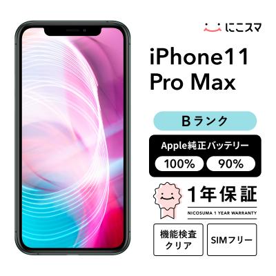 iPhone 11 Pro Max iPhone本体（内蔵ストレージ容量：256GB）｜スマホ