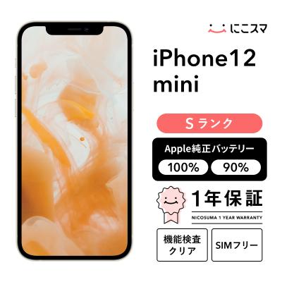 中古 iphone12mini（色：グリーン系）のおすすめ人気商品一覧 通販