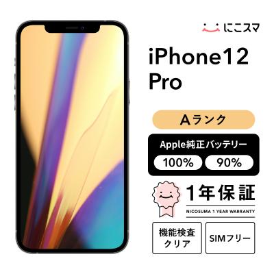 iphone12 proのおすすめ人気商品一覧 通販 - Yahoo!ショッピング