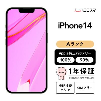 iphone14 simフリー 128gb（内蔵ストレージ容量：128GB）のおすすめ