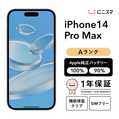 iphone 256gb（iPhone 14 Pro Max／iPhone本体）（SIM情報：SIMフリー