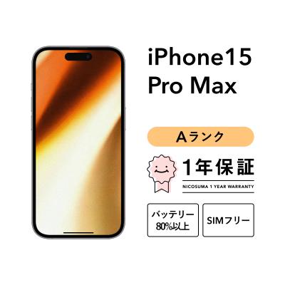 ★ストレージ１ＴＢ！★２０２５年４月～使用の美品★iPhone１５pro MAX iphone 15 pro max（内蔵ストレージ容量：1TB）のおすすめ人気商品一覧