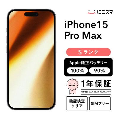 iphone15 pro max 512gbの商品一覧 通販 - Yahoo!ショッピング