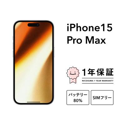iphone 15 pro 512のおすすめ人気商品一覧 通販 - Yahoo!ショッピング