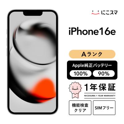 iphone16e 512gb（SIM情報：SIMフリー）のおすすめ人気商品一覧 通販