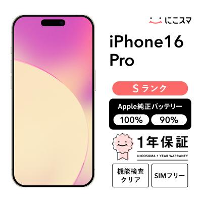 iphone16 proのおすすめ人気商品一覧 通販 - Yahoo!ショッピング