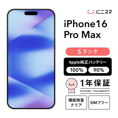 iphone 16 pro 512gb（iPhone本体）｜スマホ | スマホ、タブレット