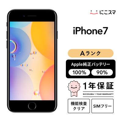 iphone7 バッテリーのおすすめ人気ランキングTOP100 - Yahoo!ショッピング