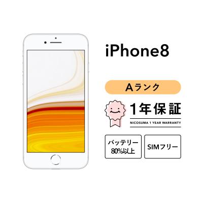 iPhone 8 iPhone本体の商品一覧|スマホ|スマホ、タブレット iPhone 8 iPhone本体の商品一覧|スマホ|スマホ、タブレット