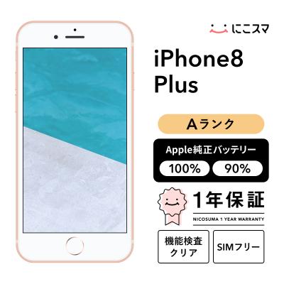 iphone8 中古 64gb（iPhone／iPhone本体）（SIM情報：SIMロック解除可