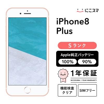 iPhone 8 Plus スマホ｜スマホ、タブレット、パソコン おすすめ人気