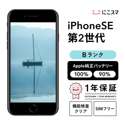 中古スマホとタブレットのにこスマ - 純正バッテリー100%・99%-90