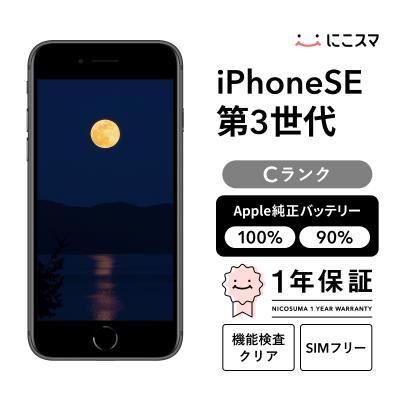 se3 バッテリー（スマホ、タブレット、パソコン）（色：ホワイト系）の