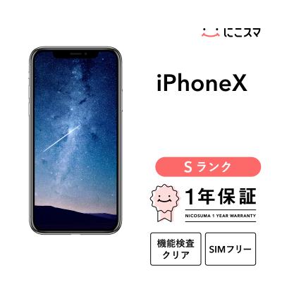 iphone x（iPhone本体）｜スマホ | スマホ、タブレット、パソコン の