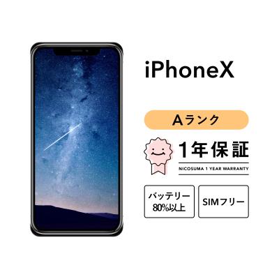 iPhone X Space Gray 256 GB SIMフリー　付属品全部有 Amazon | 【整備済み品】 Apple iPhone X 256GB スペースグレー