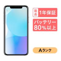 iPhone XS 256GB 中古 SIMフリー ゴールド シルバー スペースグレイ docomo au softbank | 中古スマホとタブレットのにこスマ