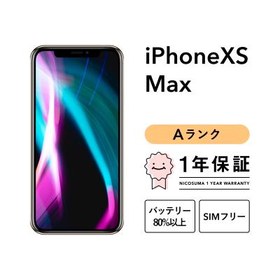 iPhone XS Max iPhone本体の商品一覧|スマホ|スマホ iPhone XS Max iPhone本体の商品一覧|スマホ|スマホ