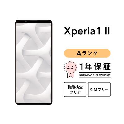 xperia1Ⅱのおすすめ人気商品一覧 通販 - Yahoo!ショッピング