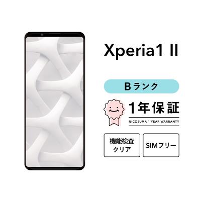xperia 1 ii 中古（スマホ、タブレット、パソコン）のおすすめ人気商品