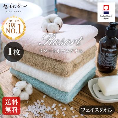 今治タオル直販店nico - nico towel｜Yahoo!ショッピング