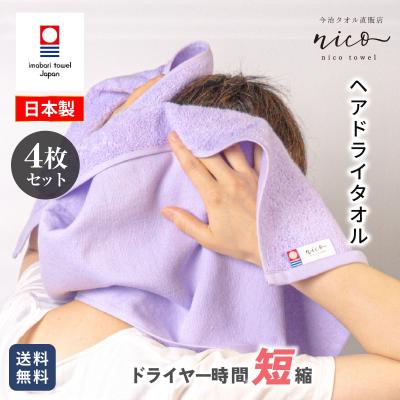 今治タオル直販店nico - nico towel｜Yahoo!ショッピング