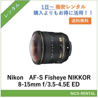 nikon 8mm fisheye（ニコン／レンタル、各種サービス）の