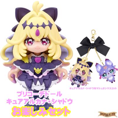 キュアアルカナシャドウ ぬいぐるみのおすすめ人気商品一覧 通販