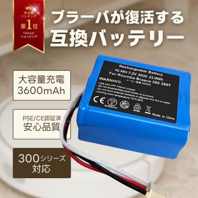 ブラーバ380j バッテリーの商品一覧 通販 - Yahoo!ショッピング ブラーバ380j バッテリーの商品一覧 通販 - Yahoo!ショッピング