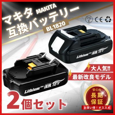 マキタ18v バッテリー bl1890bのおすすめ人気商品一覧 通販