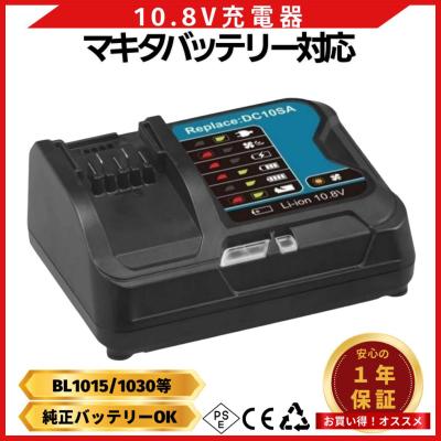 爆安ーとくネットー - マキタ互換 充電器｜Yahoo!ショッピング