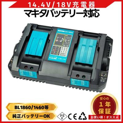 爆安ーとくネットー - マキタ互換 充電器｜Yahoo!ショッピング