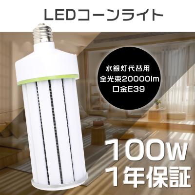 hf-100x hf100x（LED電球、LED蛍光灯）｜電球｜照明、電球 | 家具