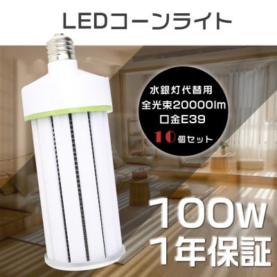 hf-100x hf100x（LED電球、LED蛍光灯）｜電球｜照明、電球 | 家具