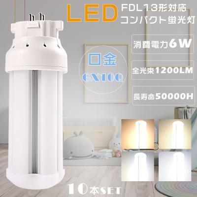 fdl13ex-l 10本の商品一覧 通販 - Yahoo!ショッピング