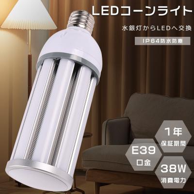 【未使用品】電球 水銀 灯 ランプ HF 300 X 2個セット hf300 水銀灯（電球）（光源色：白色）｜照明、電球 | 家具