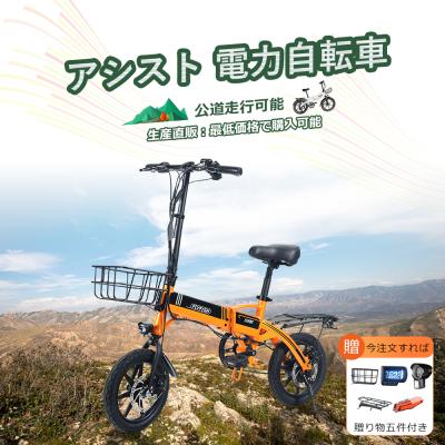 余光照明 - 電動アシスト自転車（14インチ）｜Yahoo!ショッピング
