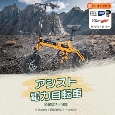 余光照明 - 電動アシスト自転車（14インチ）｜Yahoo!ショッピング