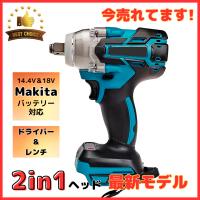 マキタ インパクトレンチ Makita 互換 インパクト レンチ 充電式 ブラシレス タイヤ交換 18v 14.4v コードレス ※ バッテリー 充電器 別売