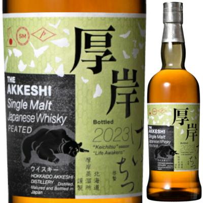 厚岸 ウイスキー 2021のおすすめ人気商品一覧 通販 - Yahoo!ショッピング