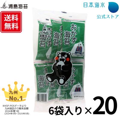 【関東〜九州限定】卓上味付け海苔42本　味海苔　ラベルレス 日本海水 Yahoo!店 - 海苔｜Yahoo!ショッピング